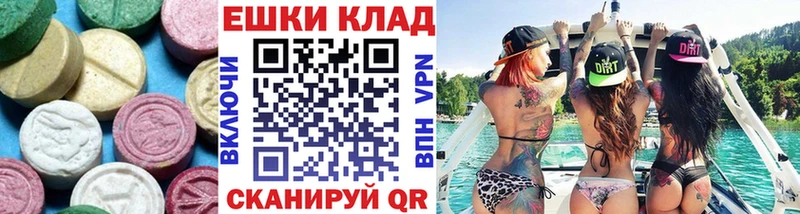 Ecstasy mix  как найти   Черняховск 