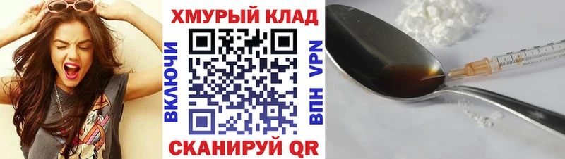 Героин хмурый  Черняховск 