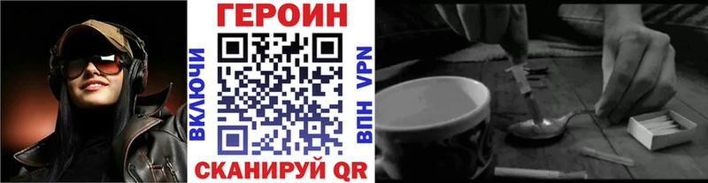 ГЕРОИН белый Черняховск