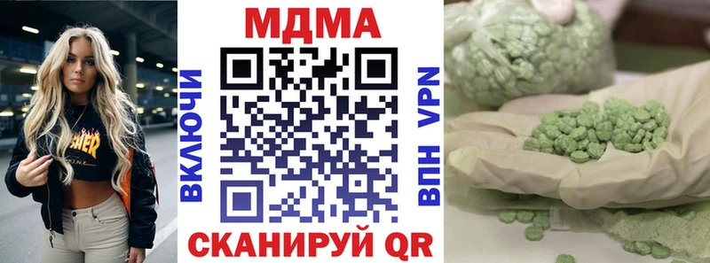 МДМА кристаллы Черняховск