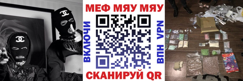 МЯУ-МЯУ 4 MMC  Черняховск 