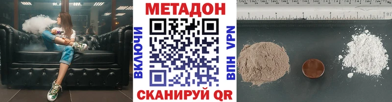 mega ссылка  цена наркотик  мориарти клад  Метадон белоснежный  Черняховск 